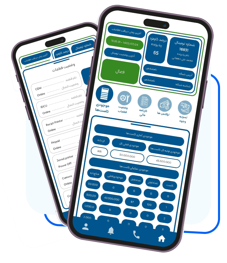 pejvak-app-screenshot